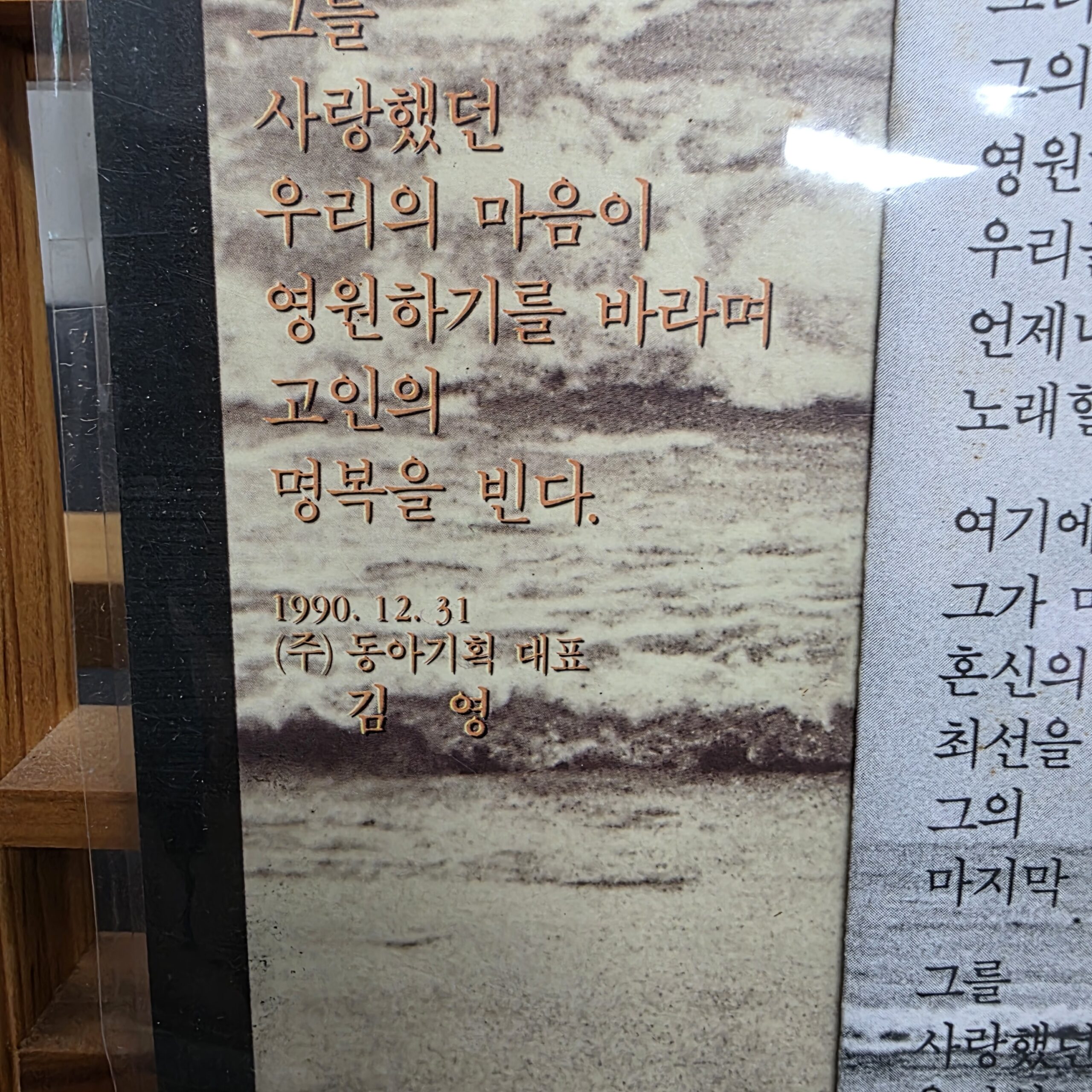 Kim Hyun-sik Vol. 6 1990 Dong-A Planning release detail