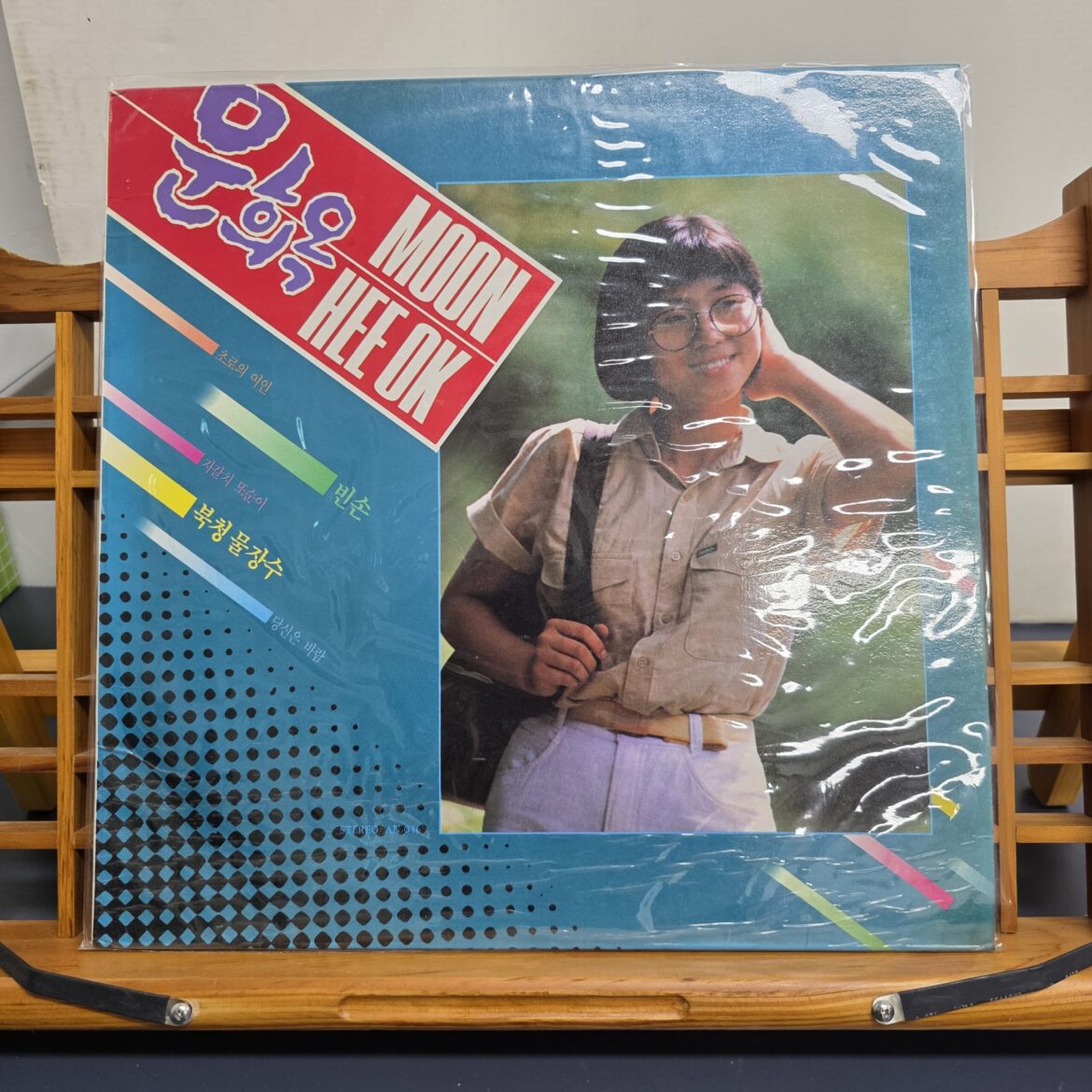 Front cover of Moon Hee Ok 1987 Korean vinyl LP record