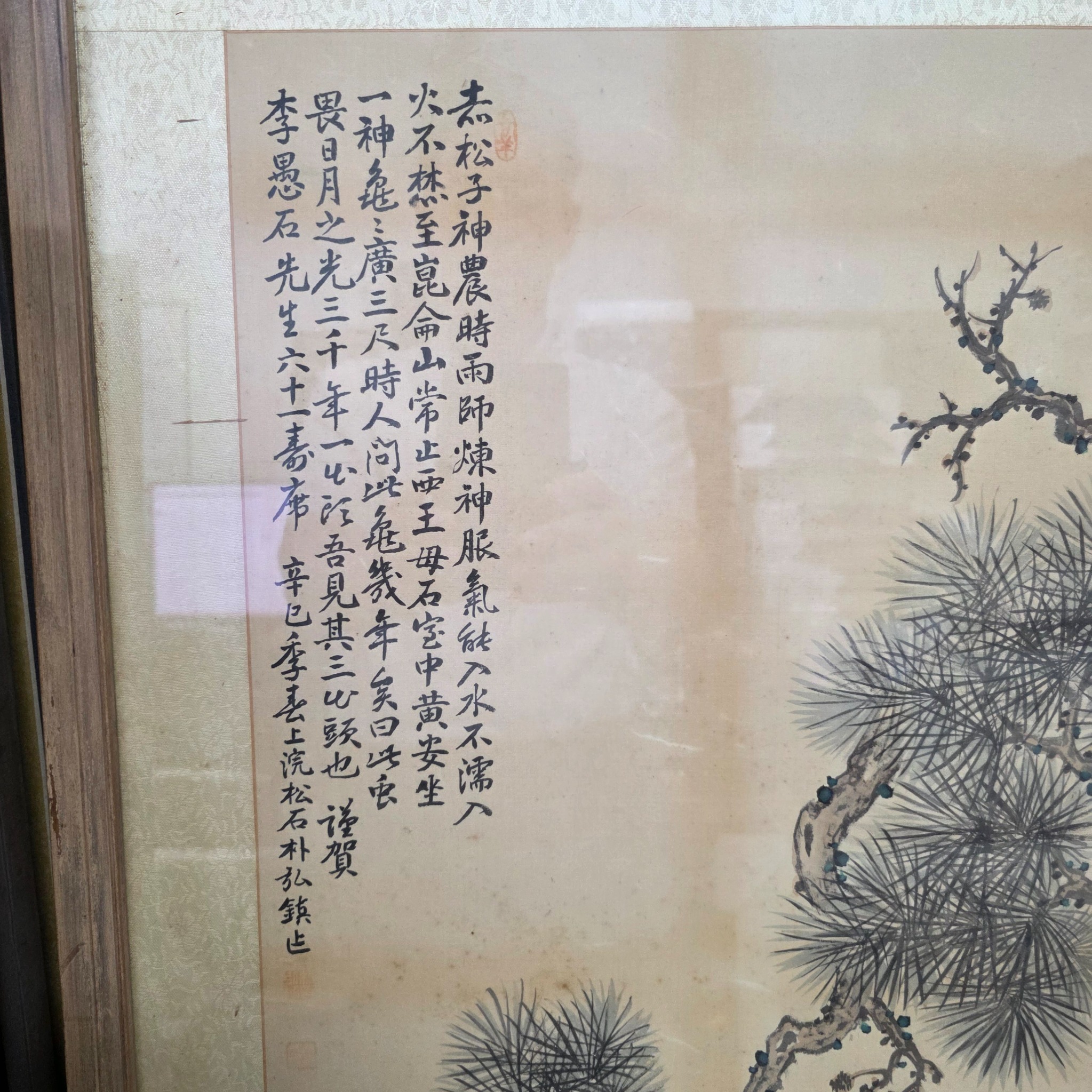 박홍진 작가의 소나무와 거북이 장수도 상세 이미지 4